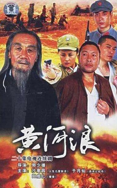 黄河浪电视剧背景,波澜壮阔的黄河儿女奋斗史