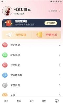 吃瓜娱乐app下载,一键下载，畅享海量娱乐资讯！